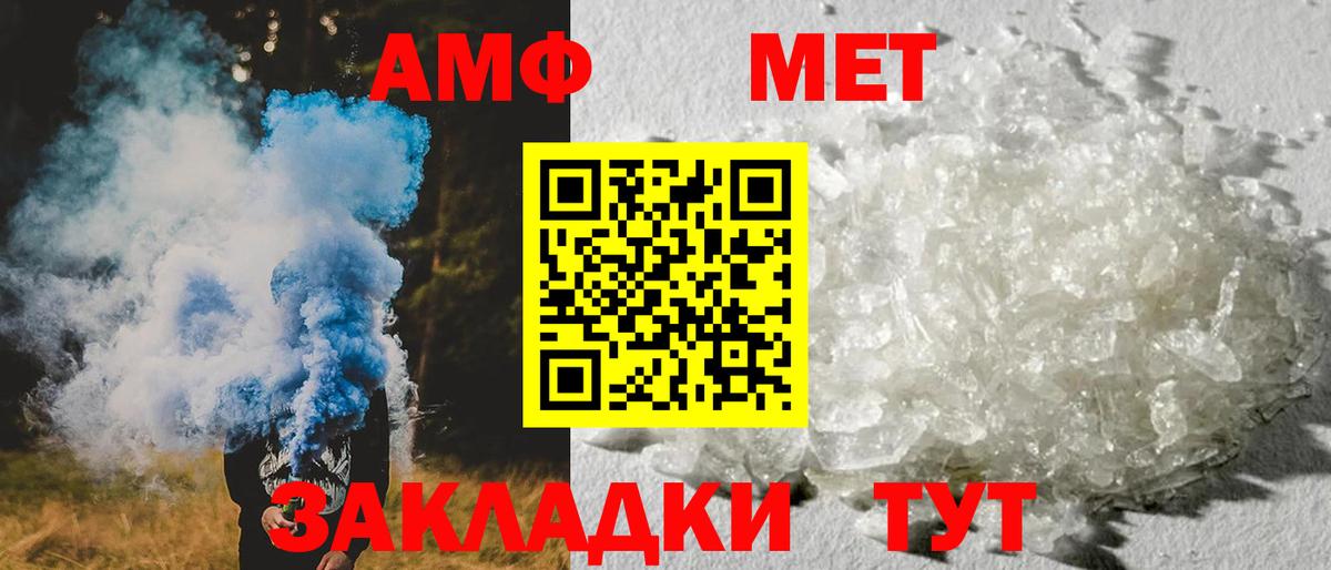 Амфетамин VHQ Нижнекамск