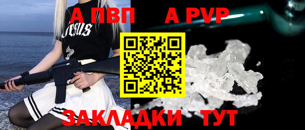 A PVP СК Нижнекамск