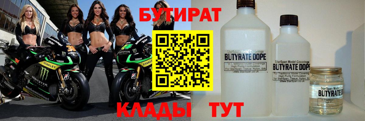 Нижнекамск  Бутират буратино  Вход с VPN 