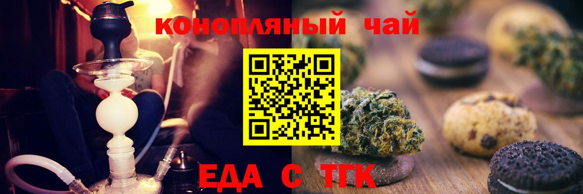 Нижнекамск  Cannafood конопля  Вход с VPN 