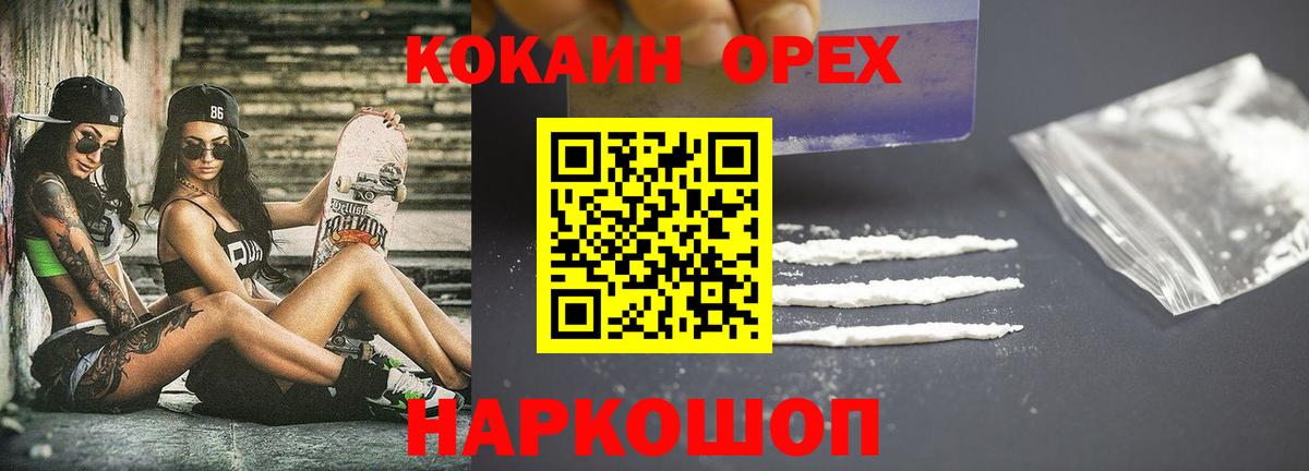 COCAIN Перу  КОКАИН  Вход с VPN  Нижнекамск  COCAIN Боливия 