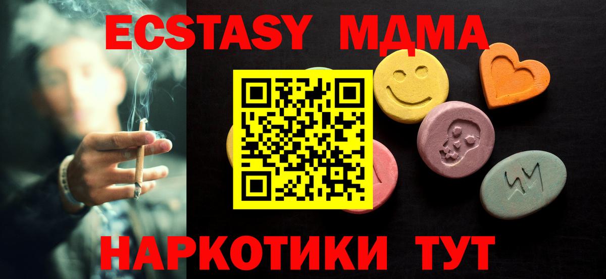 ЭКСТАЗИ 99%  Ecstasy mix  дарнет шоп  Вход с VPN  Нижнекамск 