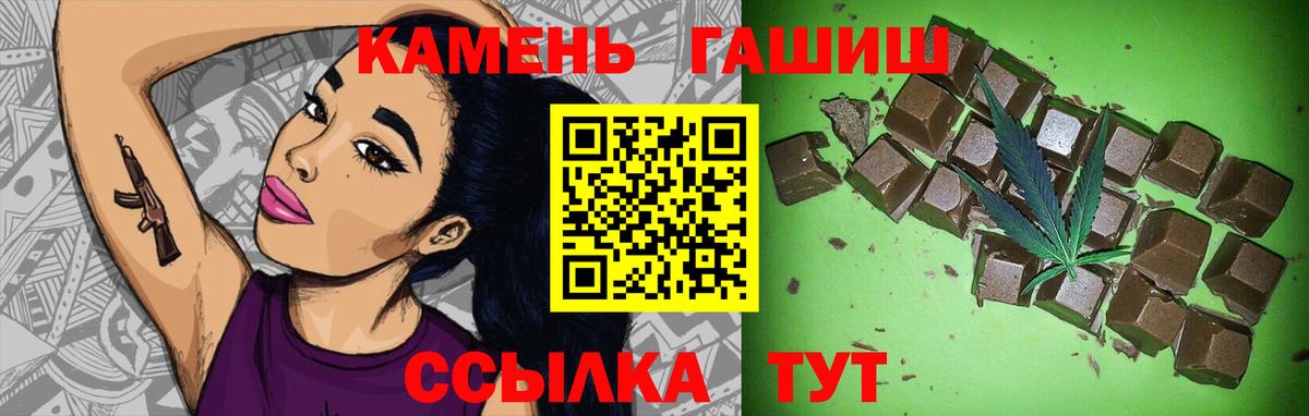 Гашиш hashish  ГАШИШ  Нижнекамск  Вход с VPN 