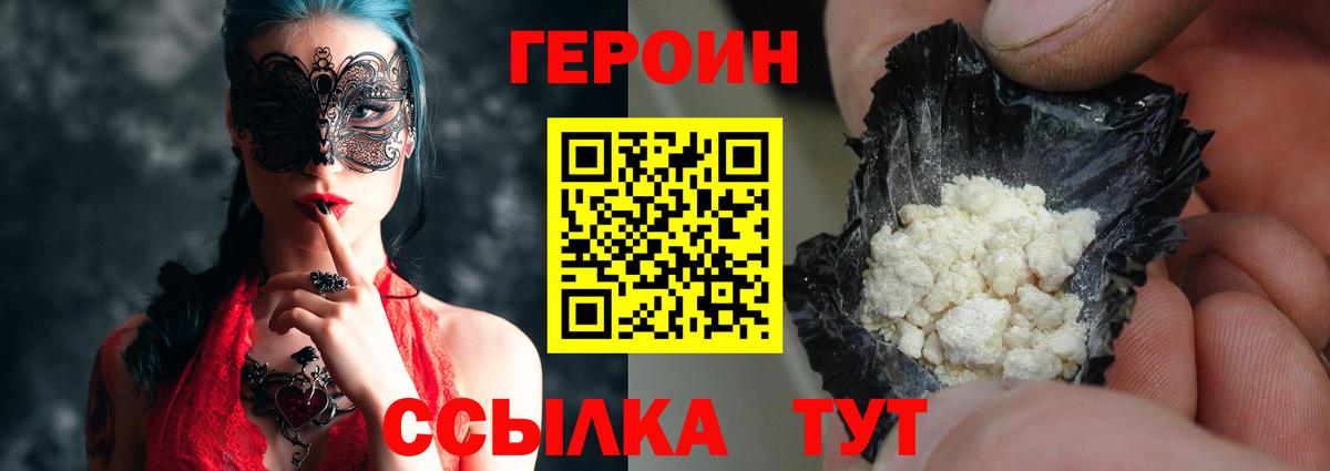 Героин гречка  ГЕРОИН  Нижнекамск  Вход с VPN 