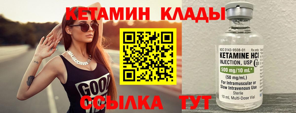   онион  Вход с VPN  Кетамин ketamine  Нижнекамск  КЕТАМИН VHQ 