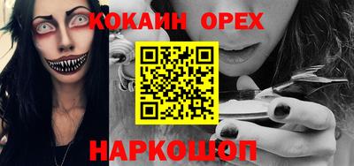 прущий лед Сланцы