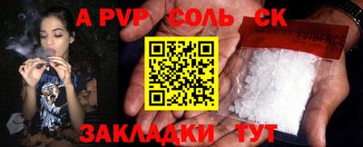 прущий лед Сланцы