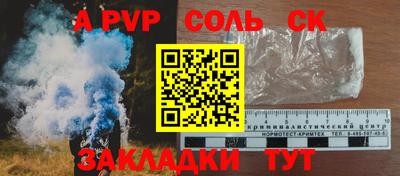прущий лед Сланцы