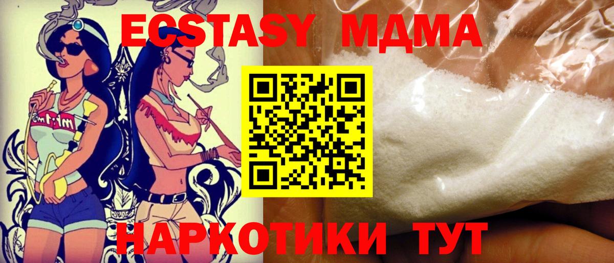 MDMA VHQ  Вход с VPN  МДМА crystal  Нижнекамск 