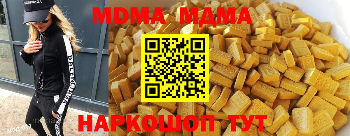 МДМА кристаллы Нижнекамск