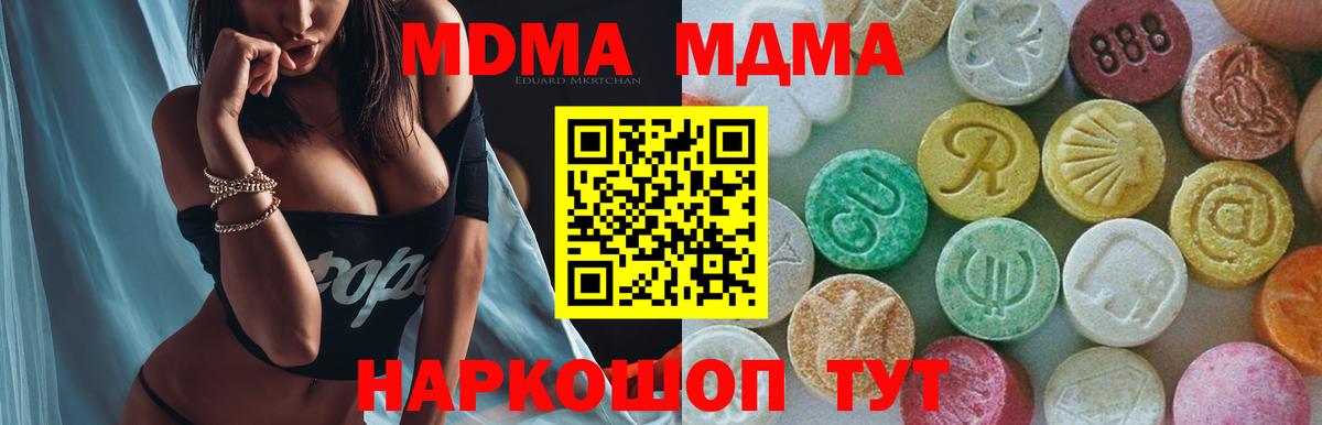 MDMA  ЭКСТАЗИ  МЕФ   Вход с VPN  МЕФ  ГАШ  Нижнекамск  Cocaine  Марихуана  Лсд 25 