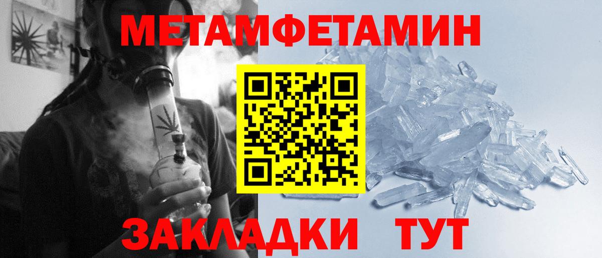 МЕТАМФЕТАМИН Декстрометамфетамин 99.9% Нижнекамск