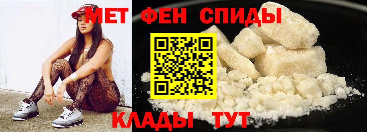 Первитин Декстрометамфетамин 99.9%  Вход с VPN  Метамфетамин  Первитин Декстрометамфетамин 99.9%  Нижнекамск 