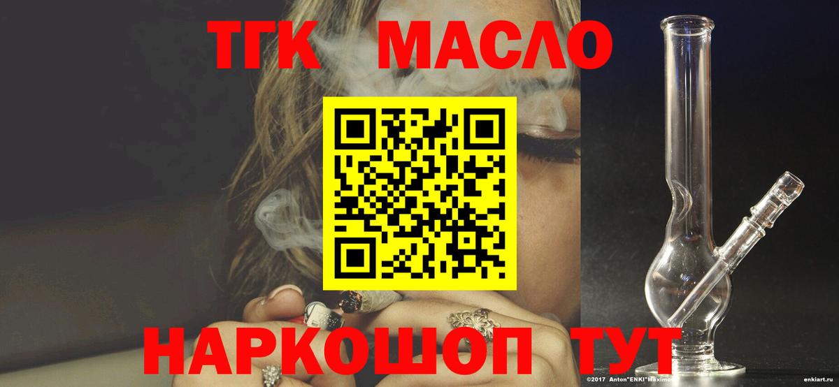 ТГК жижа Нижнекамск